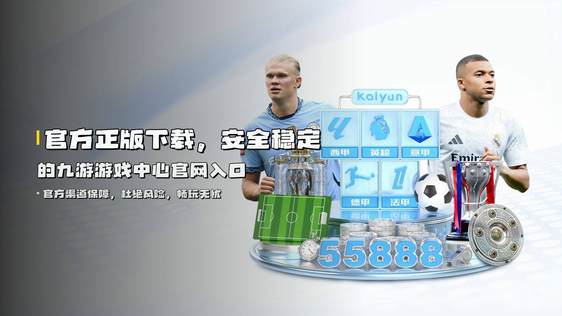 官方正版下载，安全稳定的九游游戏中心官网入口