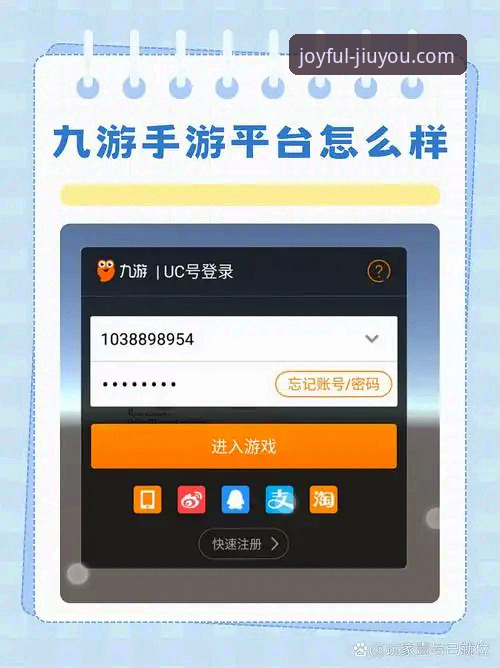 2026九游电脑版 2026九游电脑版:从平台本质到高效畅玩的实用指南