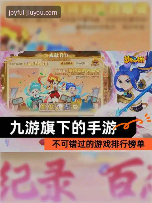 九游官网手机版 九游官网手机版 vs. 电脑端:移动游戏玩家该如何选择?