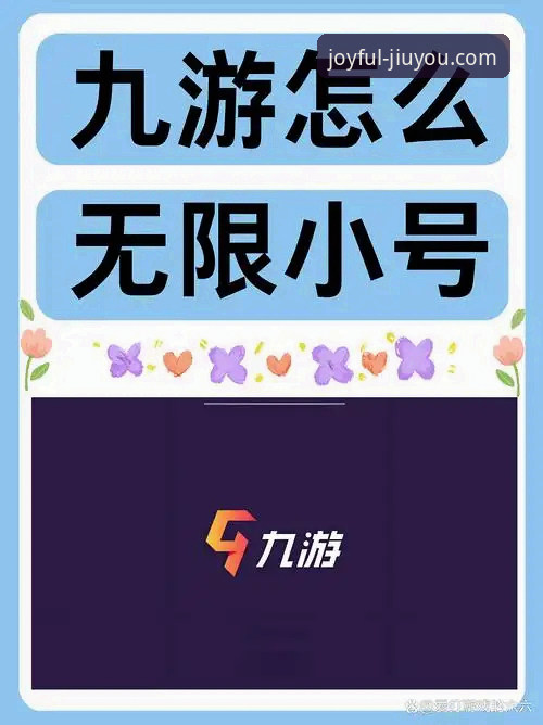 九游娱乐平台流畅稳定常见问题详解