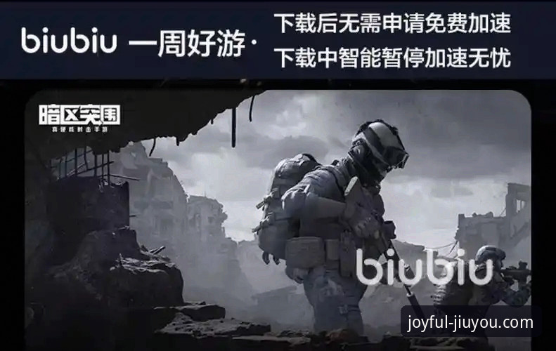 揭秘九游加速器使用技巧：深度评测背后的游戏加速真相
